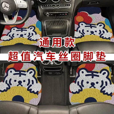 foot mat, Universal Foot Pad - cute-brain-tiger-complete-set-two-pieces-6050-and-two-pieces-50-50cm