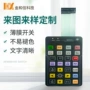 柔性pet开关薄膜开关