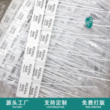 防盗扣定 做球鞋包包服装一次性防盗防拆扣 PP塑料封条扎带防伪扣