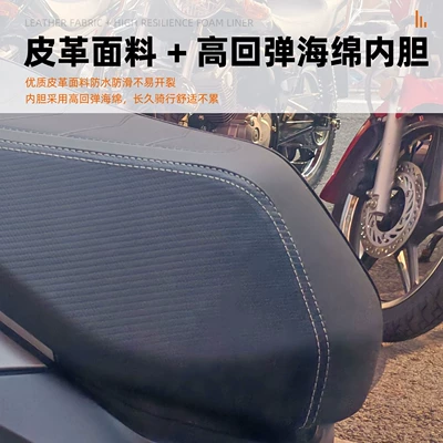 Motorcycle cushion Modified Seat Cushion Assembly Waterproof