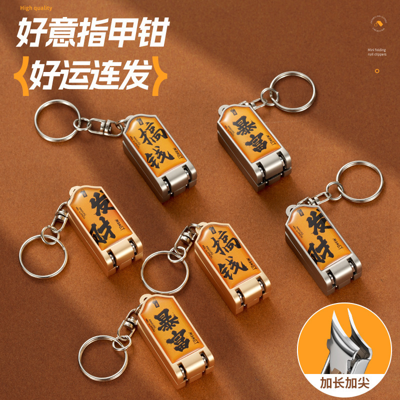 Guochao mini Wenchuang cortador de uñas portátil plegable único a prueba de salpicaduras cortadores de uñas piezas de colgante de uñas oblíquas para hacer fortuna image 2