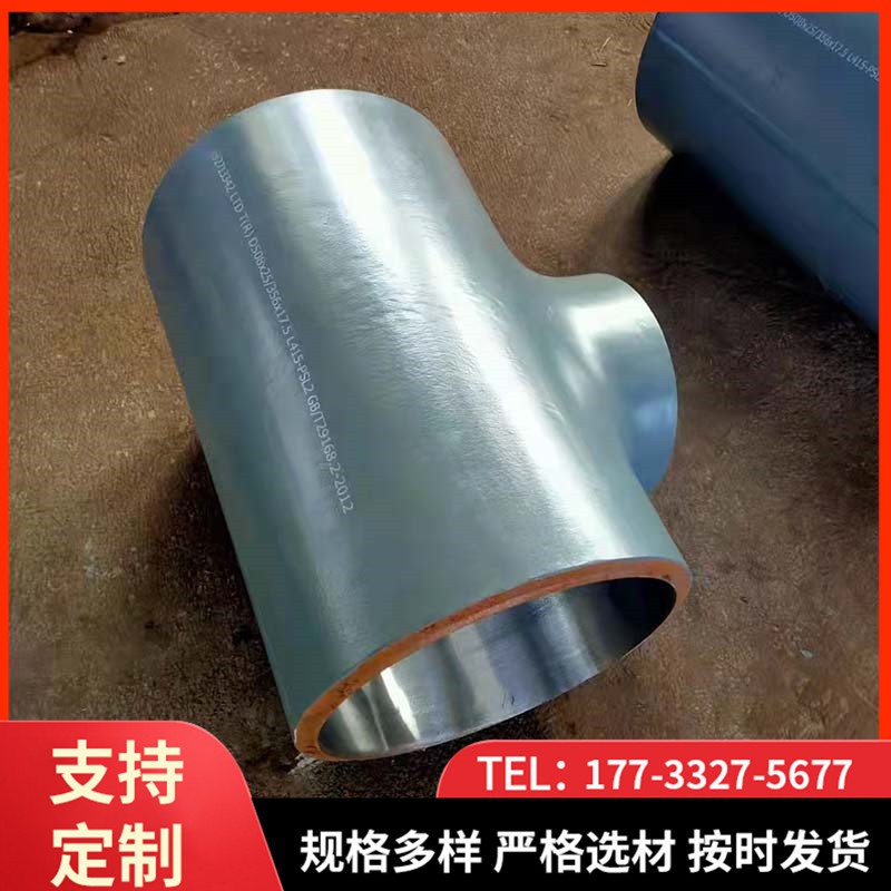 厂家现货供应不锈钢三通等径异径304 316材质焊接三通DN20-DN1200-阿里巴巴