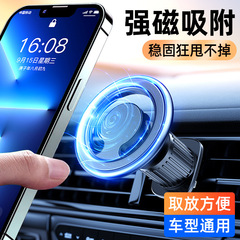 Creative strong magnetic magic ring car mobile phone holder magsafe rear phone extension rod air outlet car holder