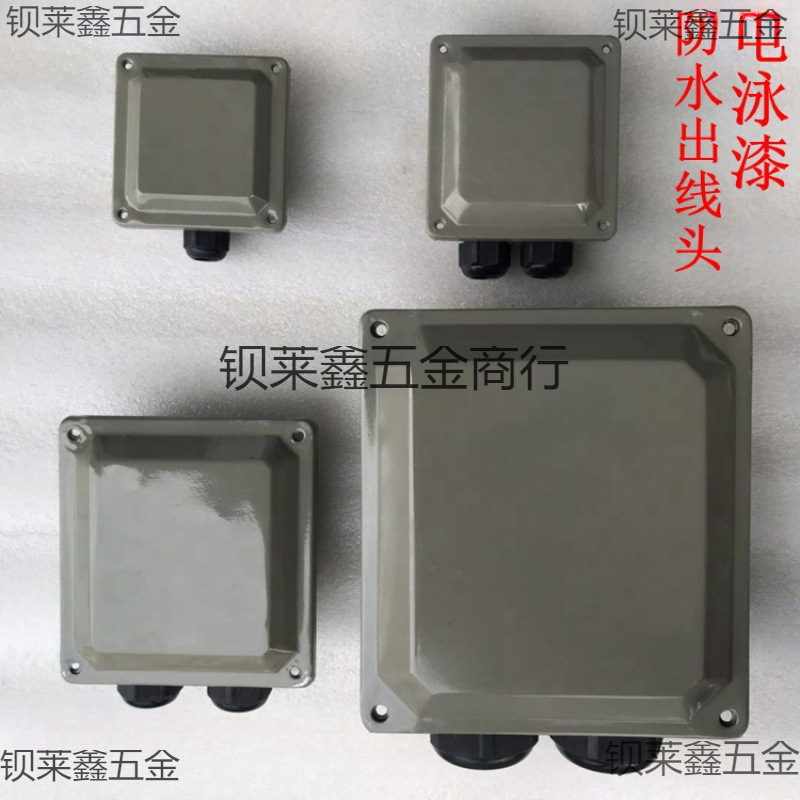 三相电机接线盒YE2,YX,Y2电机接线盒电泳漆接线盒超力电机配件