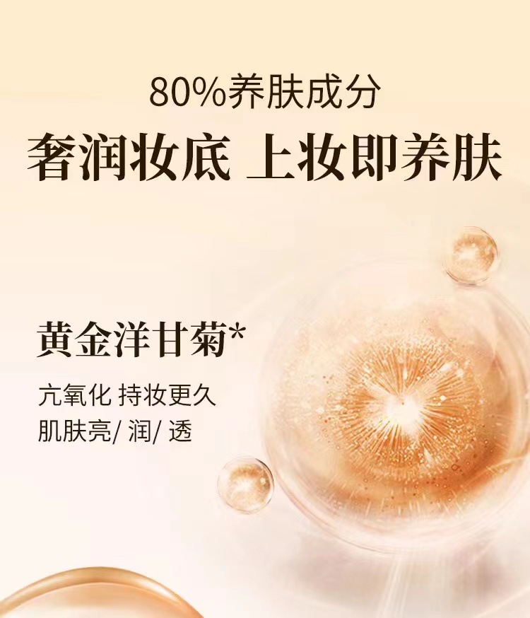 法汀妮空氣持妝粉底液三代