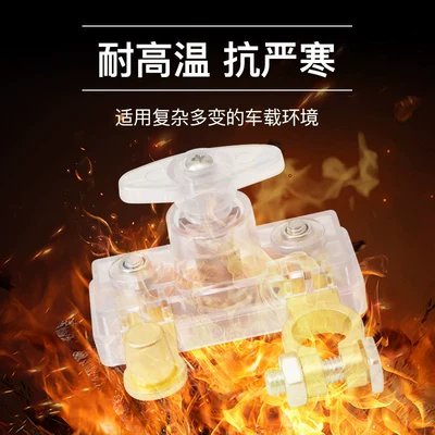 Power Main Switch Battery — Car on the line of fire
