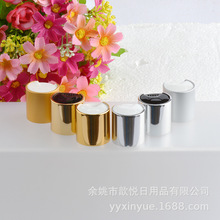 20/24牙电化铝千秋盖电镀盖子乳液瓶分装盖子