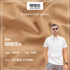 160g经编双径平瑜伽服面料 健身骑行服面料 随意裁细条高弹面料
