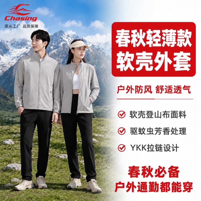 Sunscreen company can print logos to promote the 2026 spring/autumn new men's lightweight mountain-style breathable jacket Sunscreen company can print logos to promote the 2026 spring/autumn new men's lightweight mountain-style breathable jacket