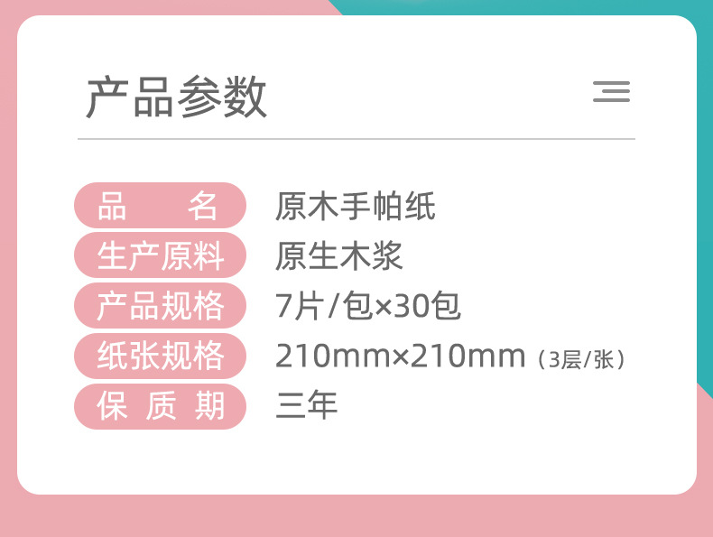 10包原木手帕纸便携装小包纸巾批发迷你面巾纸可湿水卫生纸代发详情6