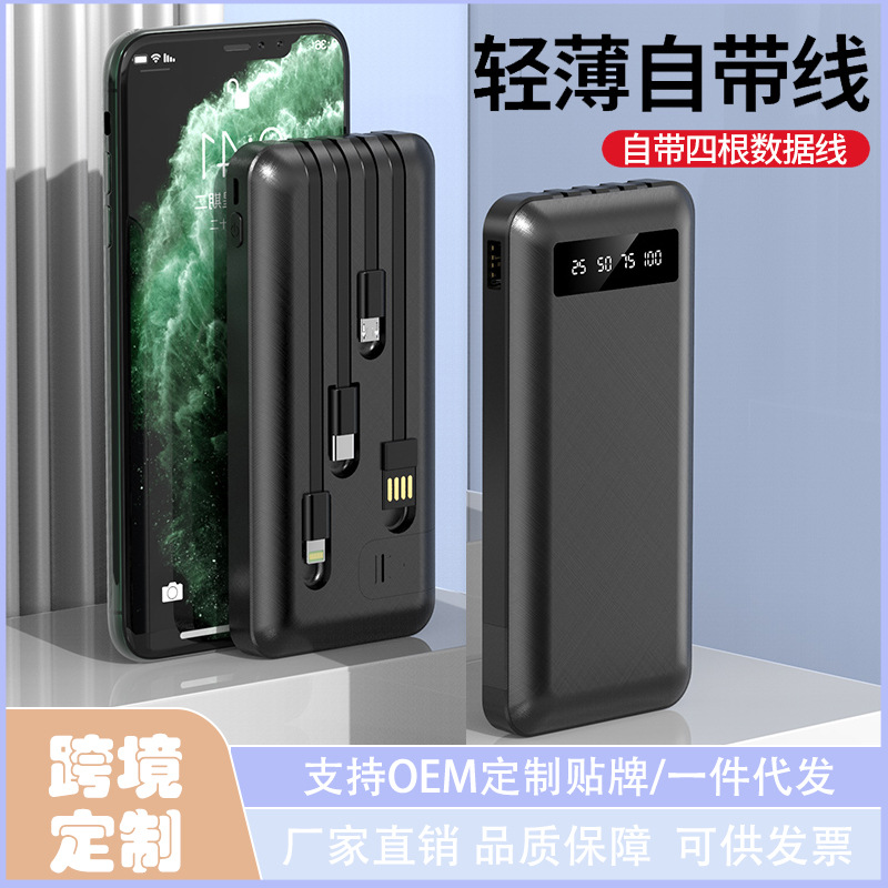 Gift Four-Wire Self-Contained Line 20000 Mah Power Bank Large Capacity Mobile Power Supply Mobile Phone Universal Cross-Border Wholesale