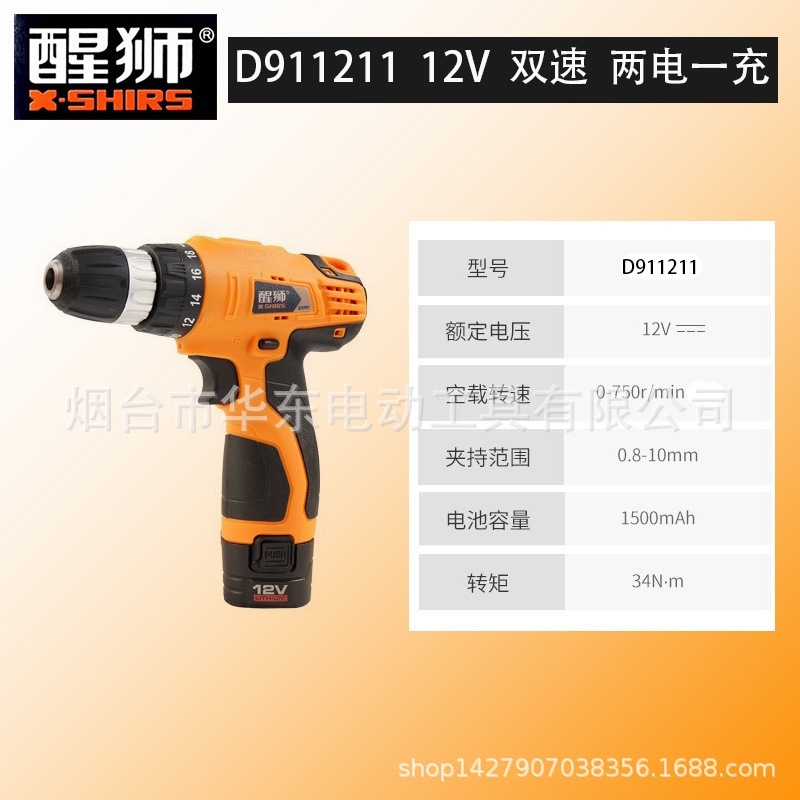 Fábrica al por mayor Xingshi batería de litio recargable sola velocidad doble gran par hogar grado industrial taladro eléctrico taladro destornillador tornillo máquina