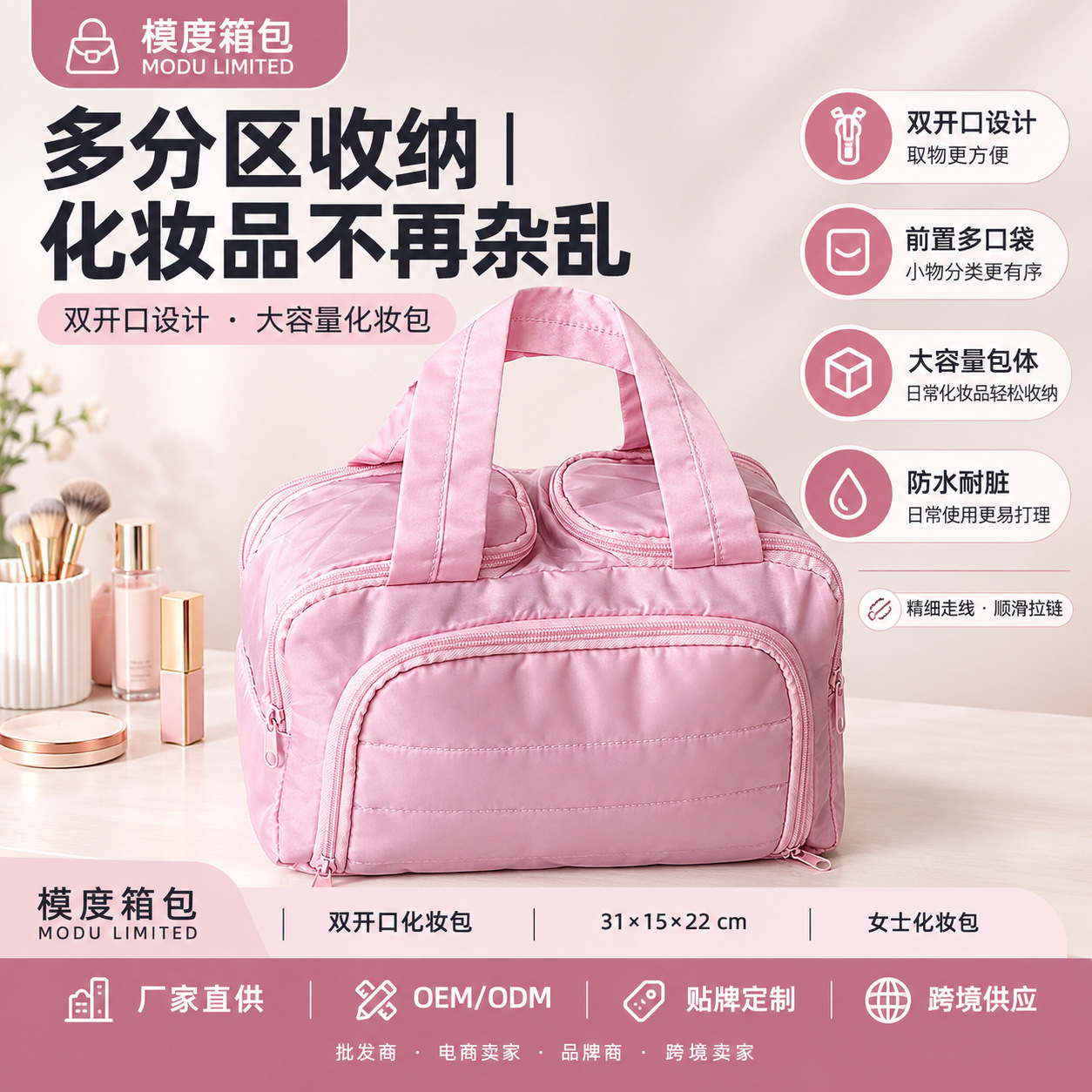Modu Foreign Trade Cross-Border Wholesale Double-Opening Cosmetic Bag Storage Makeup Bag Handbag Women's Portable Toiletry Bag