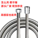 不锈钢软管 防爆加厚浴室淋浴管 1.5米 花洒进水管