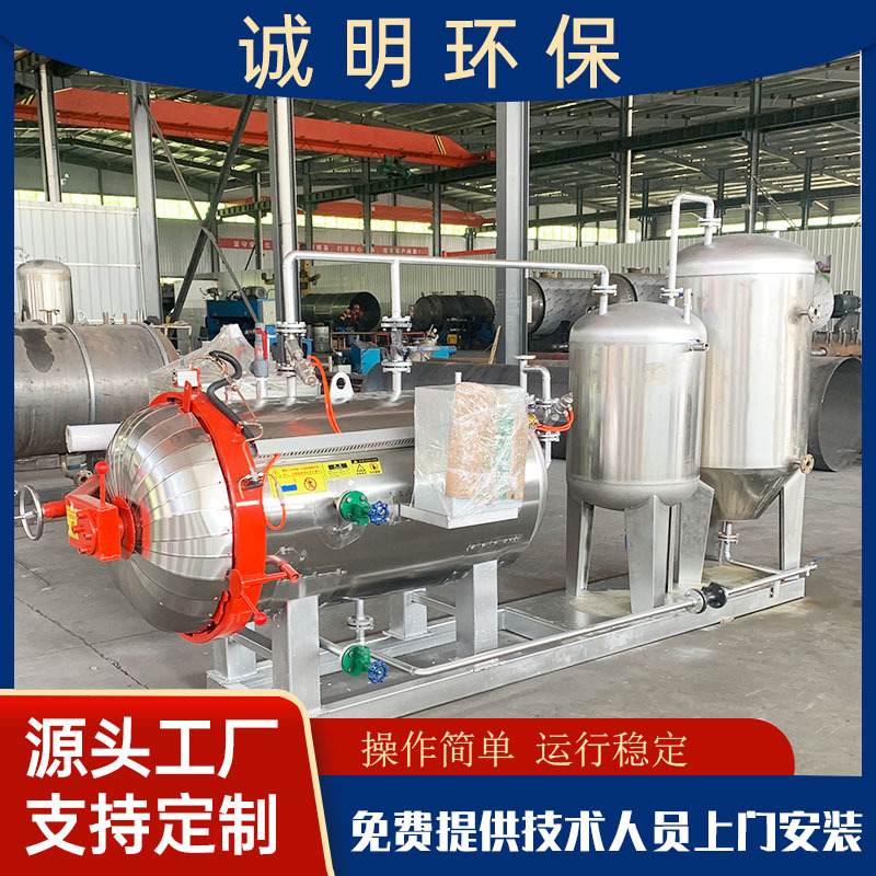 全自动无害化处理设备 小型死鸡 畜禽湿化机 生产效率高