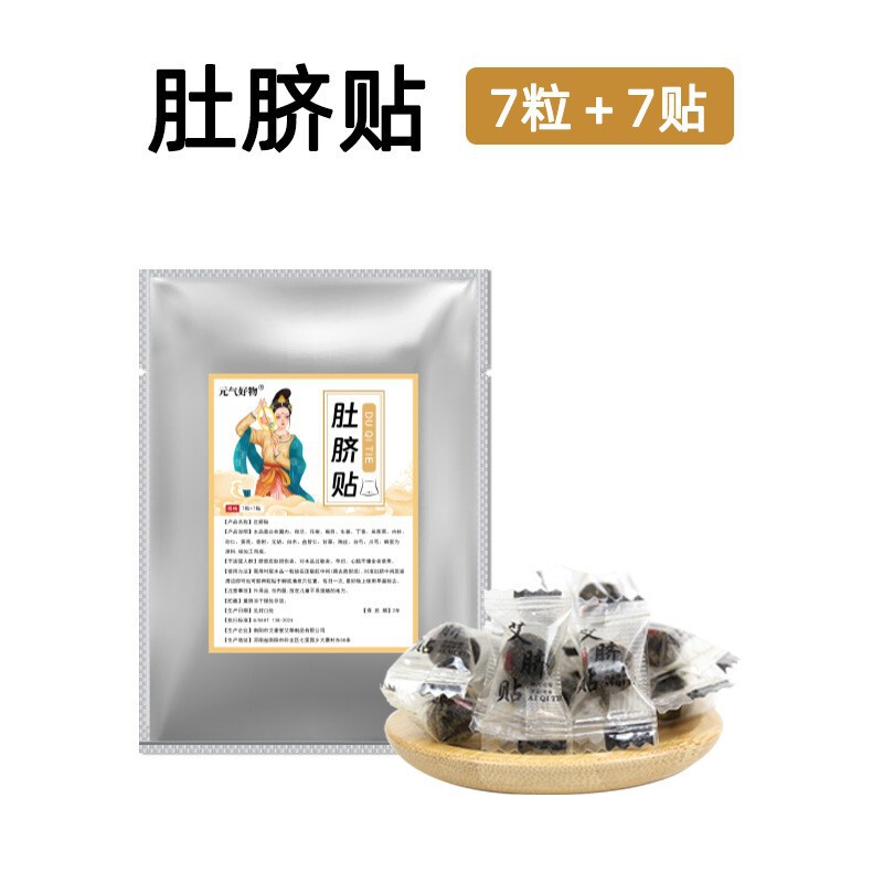 香港薬局燃えるお腹ハーブパッチ、怠惰な人向けよもぎおへそパッチ、腹部パッチ、ツボパッチ、お灸スリムパッチ|undefined