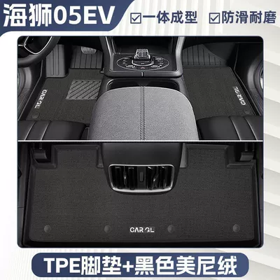 Floor Mats 2025 Special Floor – Universal Foot Pad - double-layer-black-tpe-single-layer-foot-pad-upper-meni-velvet-blanket-surface-rice-grain-pattern-25-models-of-hiace-05evexclusively-for-the-upper-layer-of-the-trunk