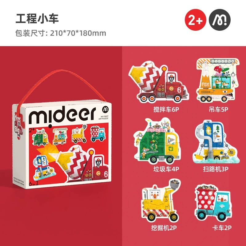 Умная головоломка-логическая игрушка (mideer), образовательный набор для раннего развития второго уровня, возраст 1–8