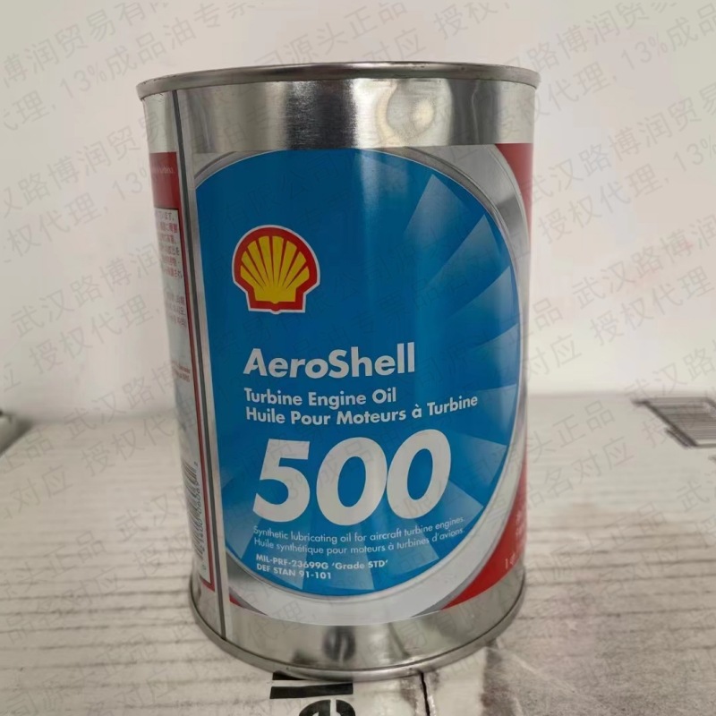 壳片牌500航空涡轮发动机润滑油AeroSheII Turbine Oil 500 946ml