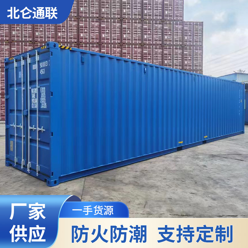 厂家批发20gp全新集装箱 全新集装箱改造 大容量全新集装箱