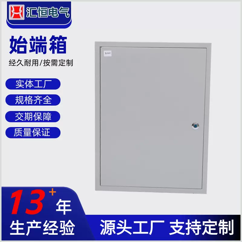 母线槽厂家批发插接箱接线盒全系列高压低压分线箱始端箱配电