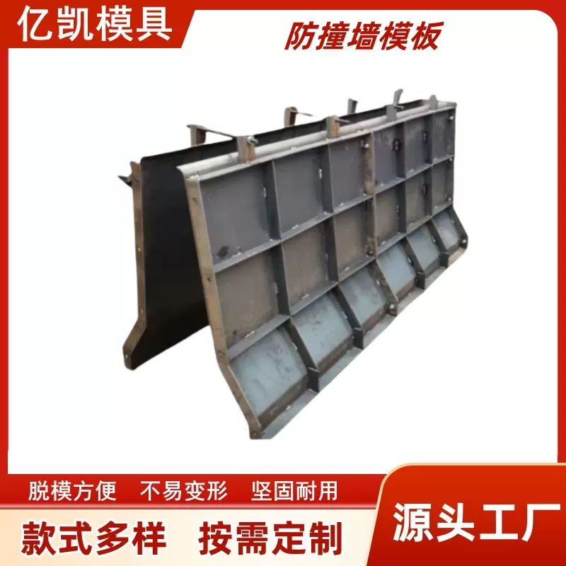 防撞墙模具现浇桥梁水泥防撞护栏模板高速公路预制防钢模板构件