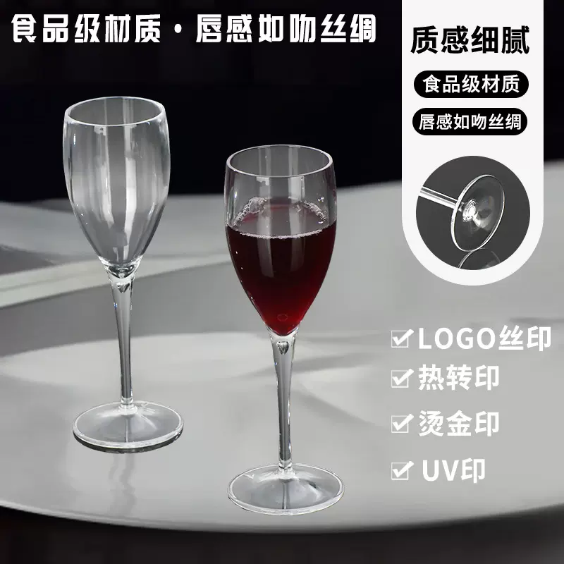 跨境亚克力高脚杯AS亚克力PCtritan透明红酒杯酒吧塑料透明红酒杯