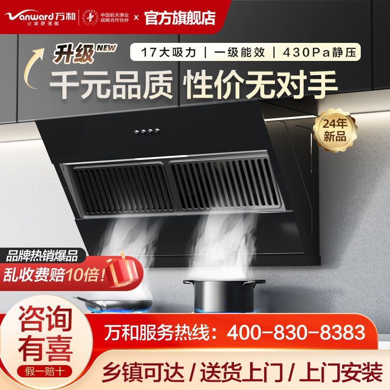 万和油烟机侧吸式吸油机大吸力出租房抽油烟机家用厨房静音