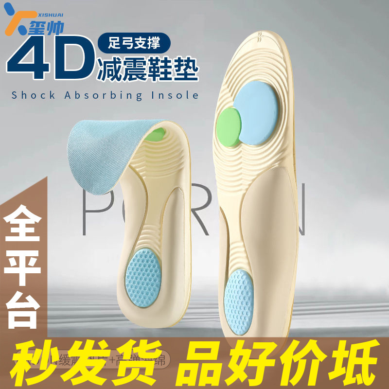 Good Quality and Price Flat Foot Correction Xo-Type Leg Orthopedic Valgus and Varus Arch Support Sports Insoles Good Quality and Price Flat Foot Correction Xo-Type Leg Orthopedic Valgus and Varus Arch Support Sports Insoles