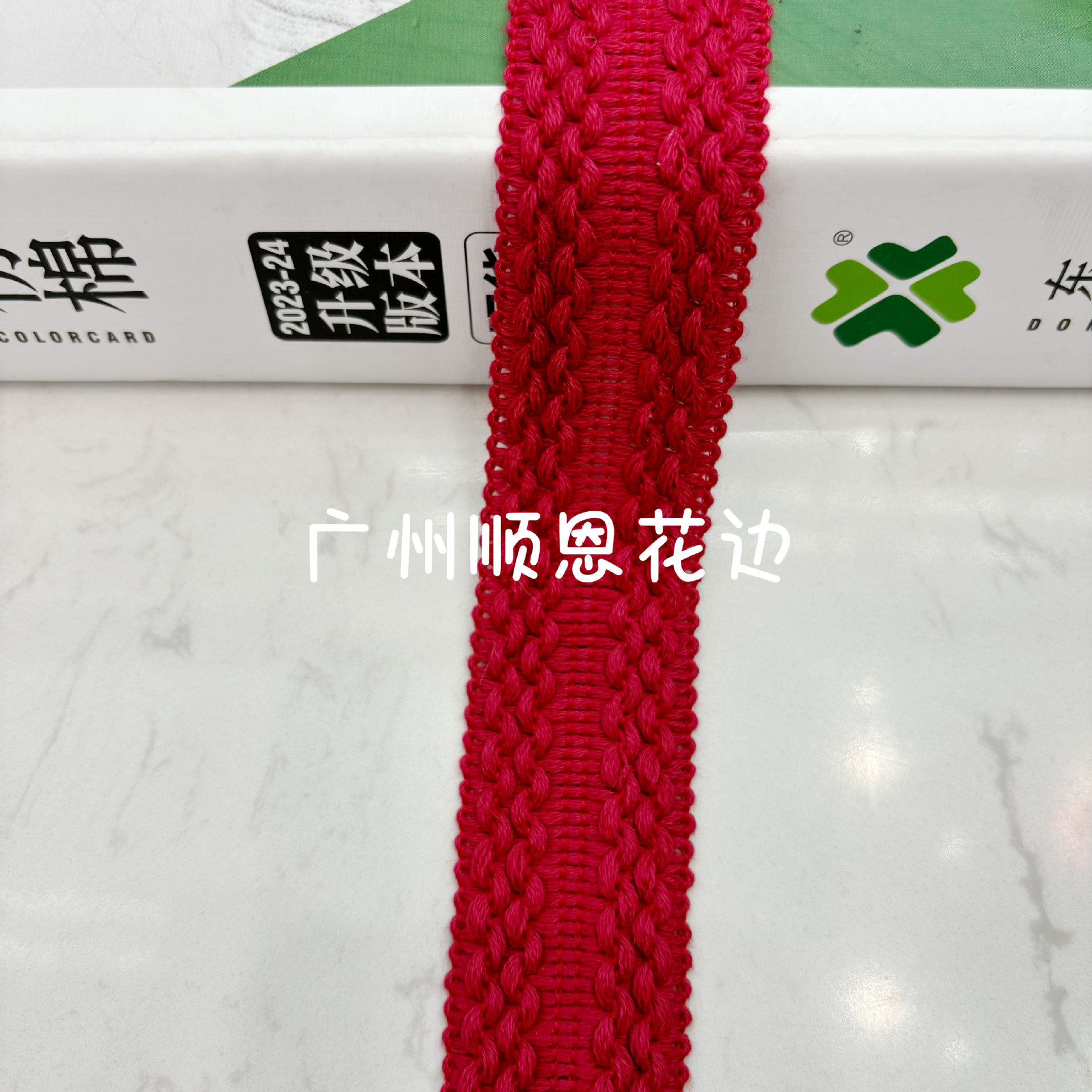 빨간 S 자형 면화 테두리