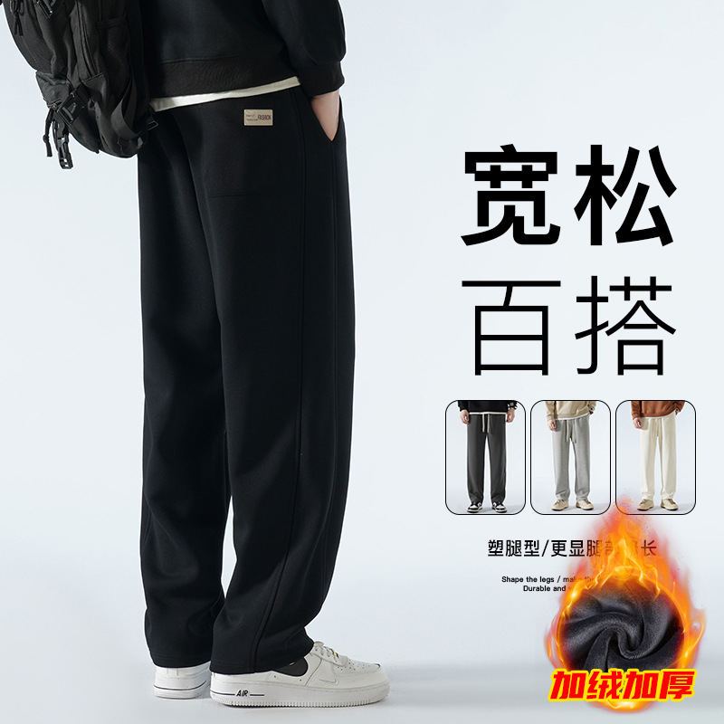 Winter fleece-lined Thickened Pants Men's Hong Kong-style Loose Wide-leg Sports Casual Pants Spring and Autumn Cotton Straight Pants Men's Sweatpants