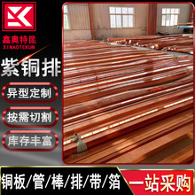 批发T2紫铜排 接地镀锡紫铜排 止水用紫铜卷带 软态易加工 规格全