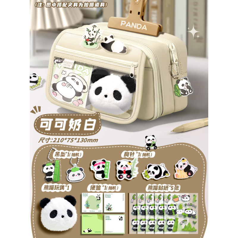 熊猫笔袋套装文具袋新款多功能文具盒套装小学生初中铅笔盒礼物2|undefined