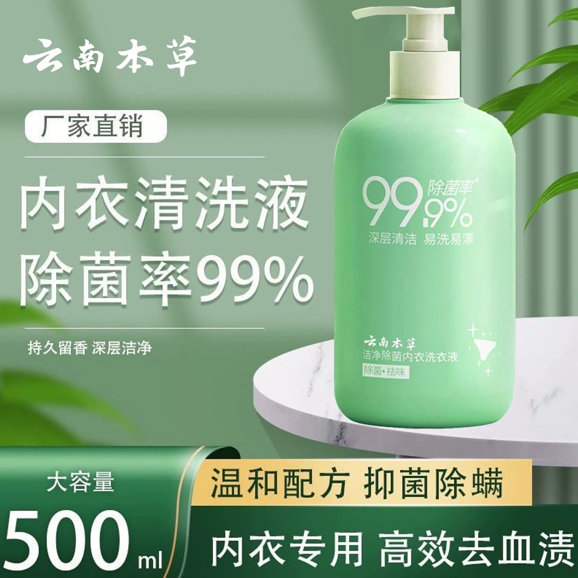 Специальный стиральный порошок для нижнего белья, жидкость для стирки трусиков и белья для беременных и женщин, удаляет пятна крови, антибактериальный, семейная упаковка