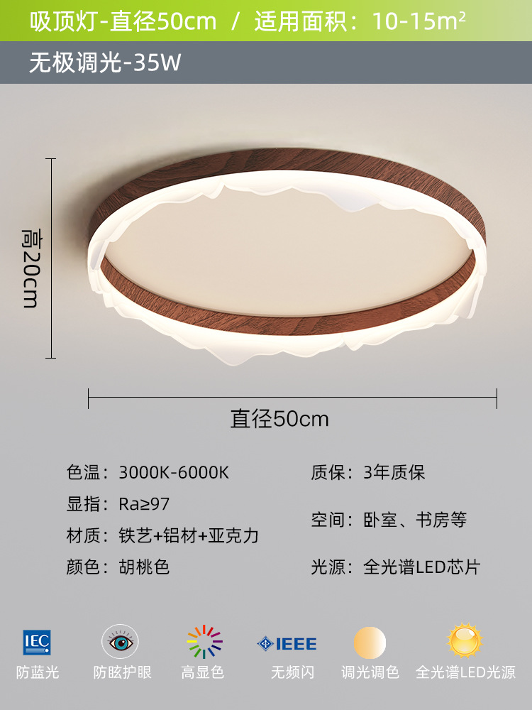 lámpara de dormitorio lámpara de techo moderna simple protector de ojos color nuez retro creativo iceberg estudio lámpara de habitación principal