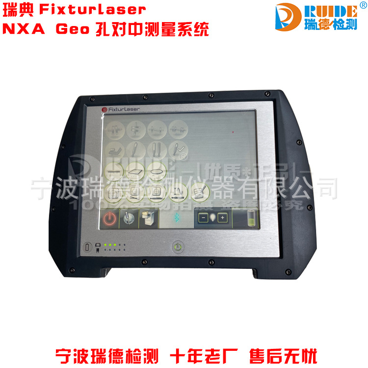 瑞典FIXTURLASER矩形平面度测量仪NXA GEO激光孔同心度测量系统