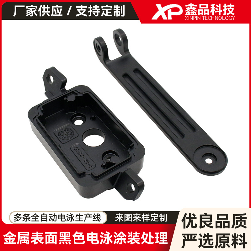 东莞金属件电泳五金电泳加工金属电泳涂装铝合金电泳表面处理厂家