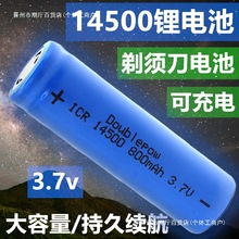 ƽ�^14500�늳�5̖���^�������o��������Ͳ��횵�3.7V�ɳ����