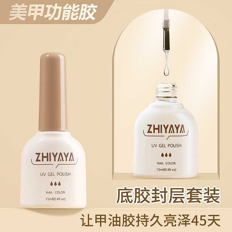 Special Removable Base Adhesive No-Wash Seal Set for Nail Art Shop Reinforced Tempered Frosted Seal Nail Polish Adhesive Functional Adhesive