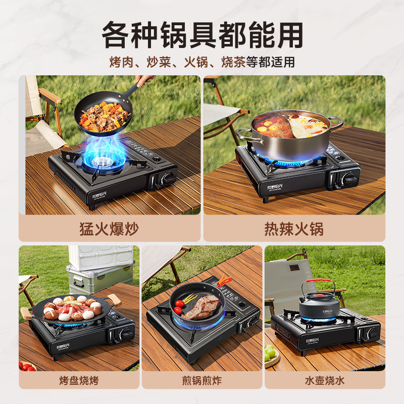 餐饮火锅炉具露营烧水烤肉炊具家用大火力燃气灶户外便携式卡式炉|undefined