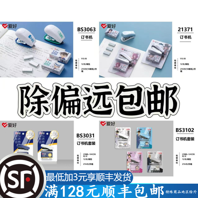 미니 스테이플러 세트 귀여운 학생 스테이플러 휴대용 노동 절약 바인딩 기계 스몰 사이즈 어린이 사무실 문구