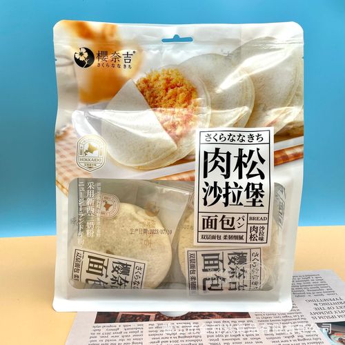 Sakana Yoshitake Sesame Salad Burger 238g Bagged Pumpkin Taro Sticky Bun Filled Toast Bread Breakfast Office Food