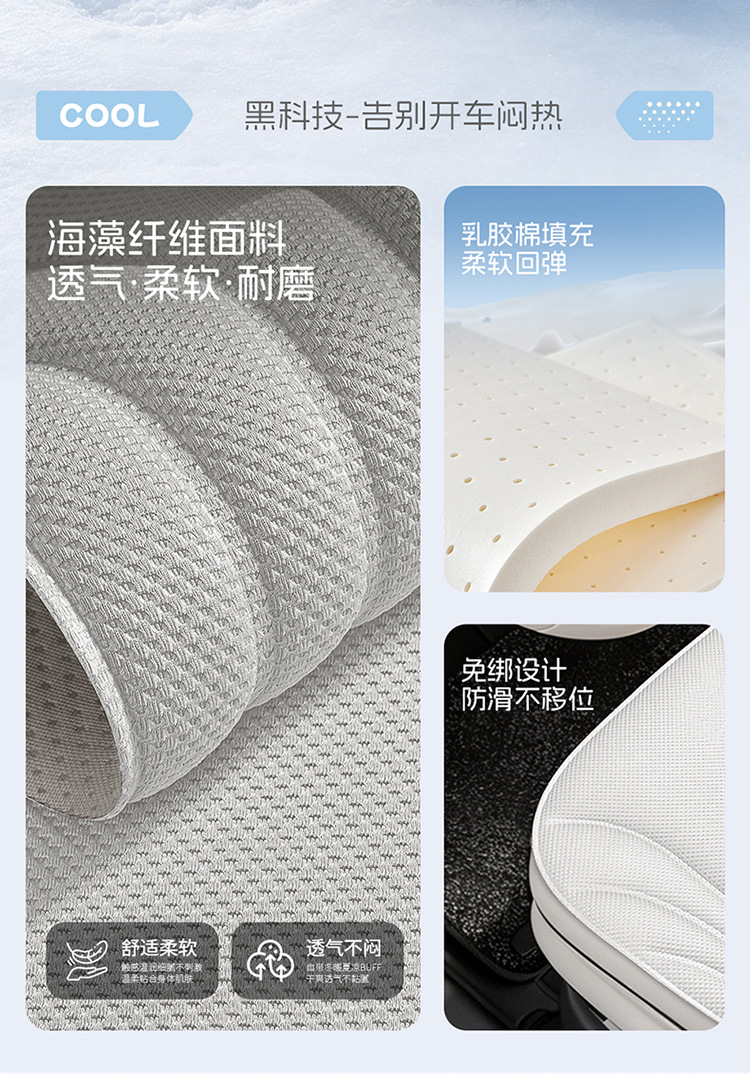 Seaweed Fiber Car Seat Cushion, New Single-Piece Ice Silk Car Mat, Breathable Car Seat Pad for Sedan Driver's Seat