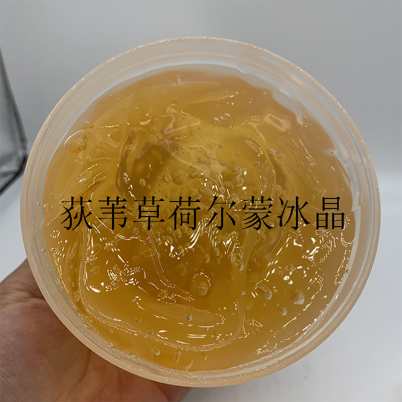 荻苇草荷尔蒙冰晶 荷尔蒙活性冰晶激情调理身体霜私密荷尔蒙凝露