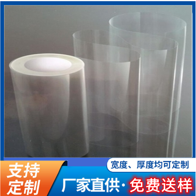 厂家直销 单/双面电晕PET透明膜 耐高温pet电晕处理塑料聚酯薄膜