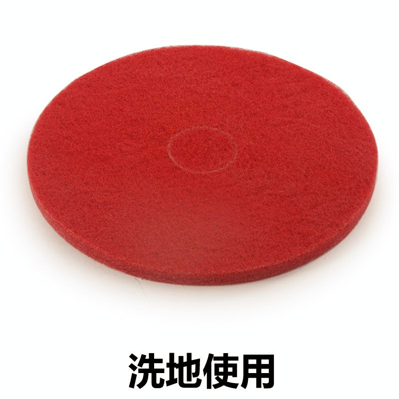 蝴蝶牌16寸百洁垫洗地机红色刷片配件洗地机百洁垫