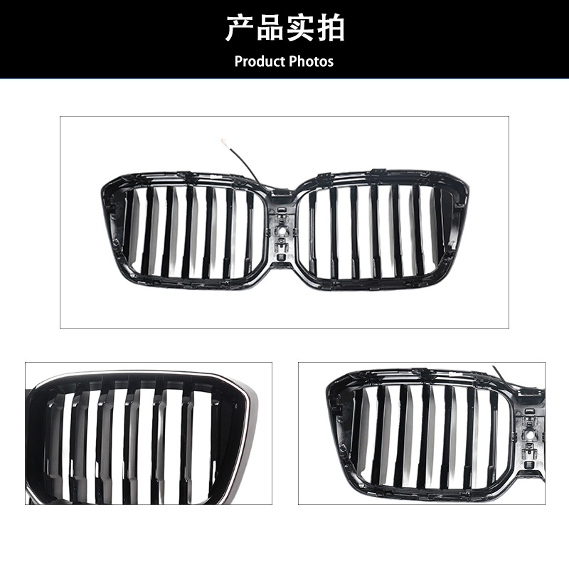 Suitable for BMW 22-24 X3/X4 horizontal bar grid G08 modified single-line bright black LED light-emitting grid
