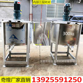 供应广州加热液体搅拌机不锈钢液体加热搅拌机化工液体搅拌机图片