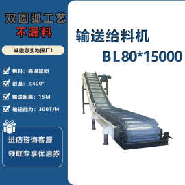 重型板链输送机 矿用砂石高温物料输送水泥厂采石场用板式给料机