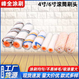4寸/6寸滚筒刷头热熔拇指边角滚筒刷无死角油漆涂料地坪刷子批发